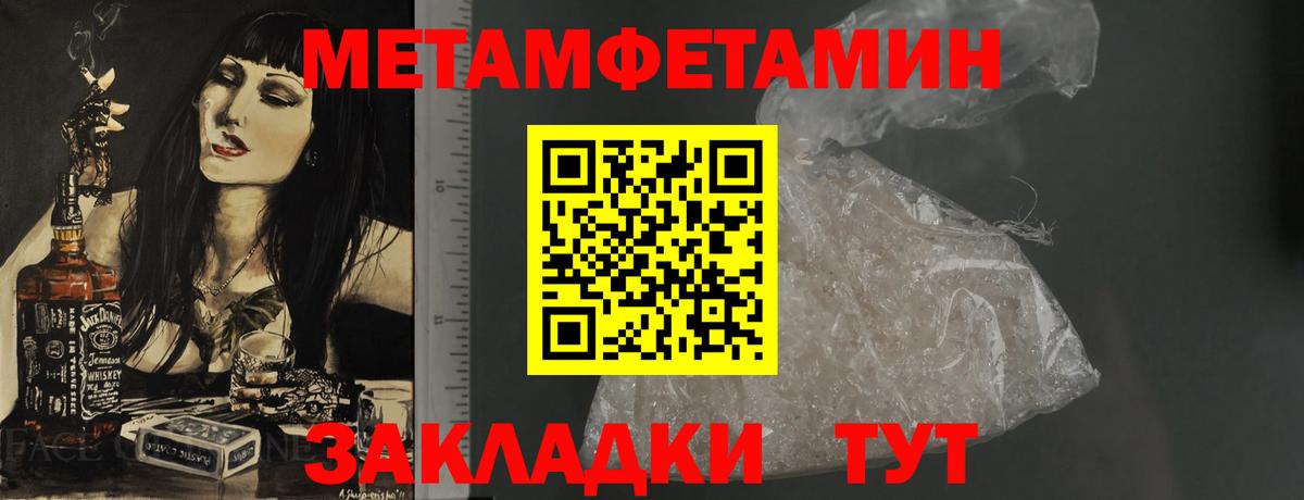 Камень-на-Оби  Амфетамин 97%  Вход с VPN 