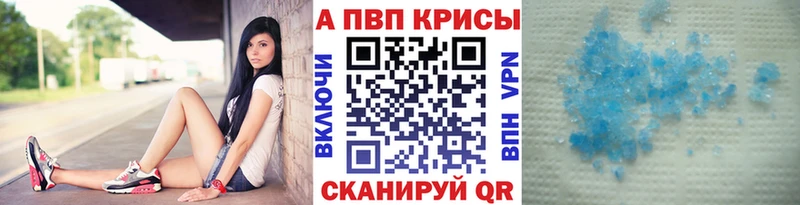 A-PVP Соль  Камень-на-Оби 