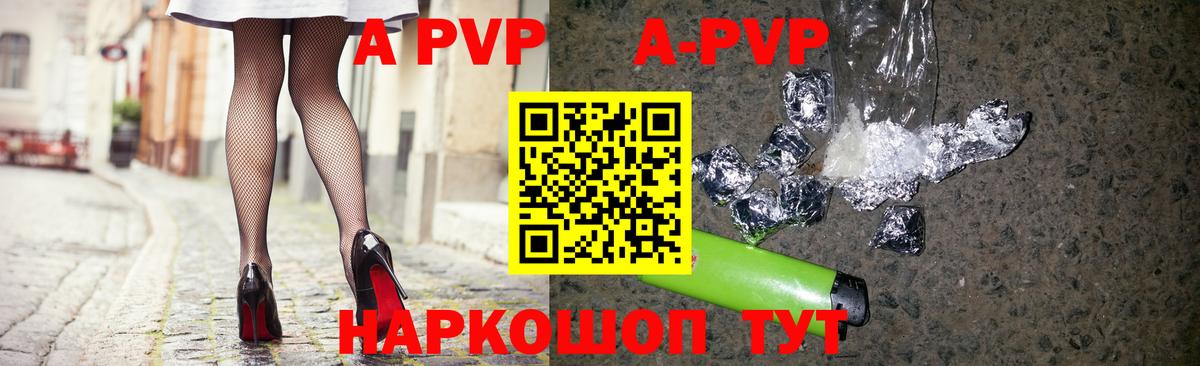 Камень-на-Оби  A PVP СК КРИС  Вход с VPN  Alfa_PVP СК 