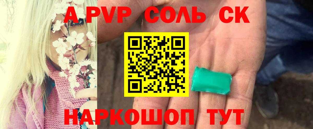Alpha-PVP кристаллы Камень-на-Оби