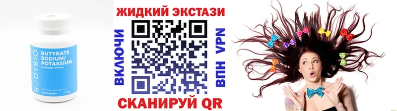 Бутират вода  что такое наркотик  Камень-на-Оби 