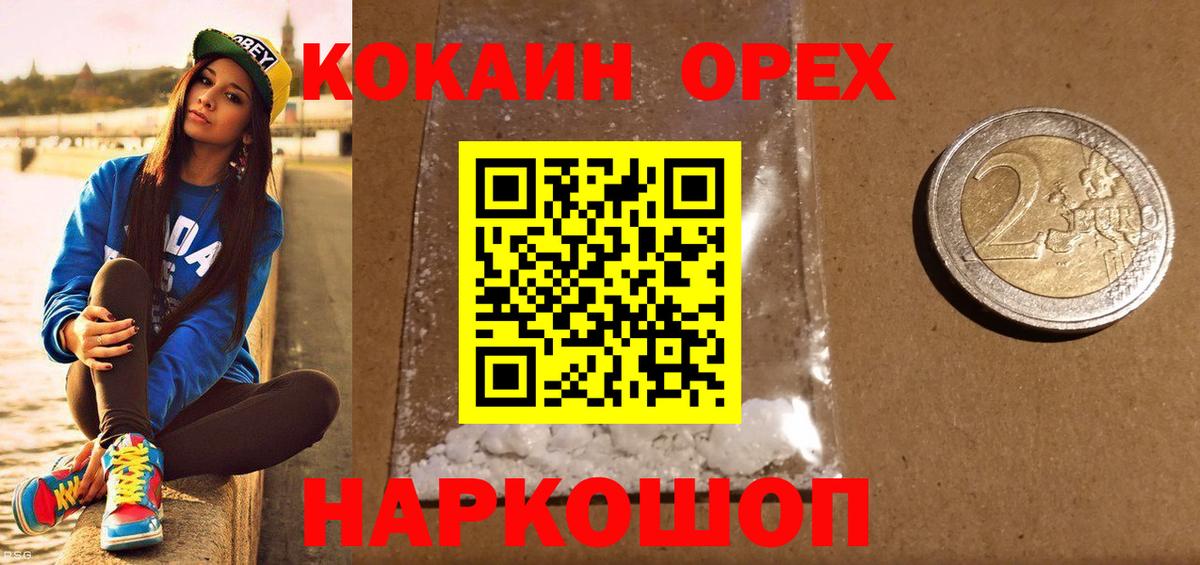 Cocaine Колумбийский  Вход с VPN  Cocaine Fish Scale  Камень-на-Оби 