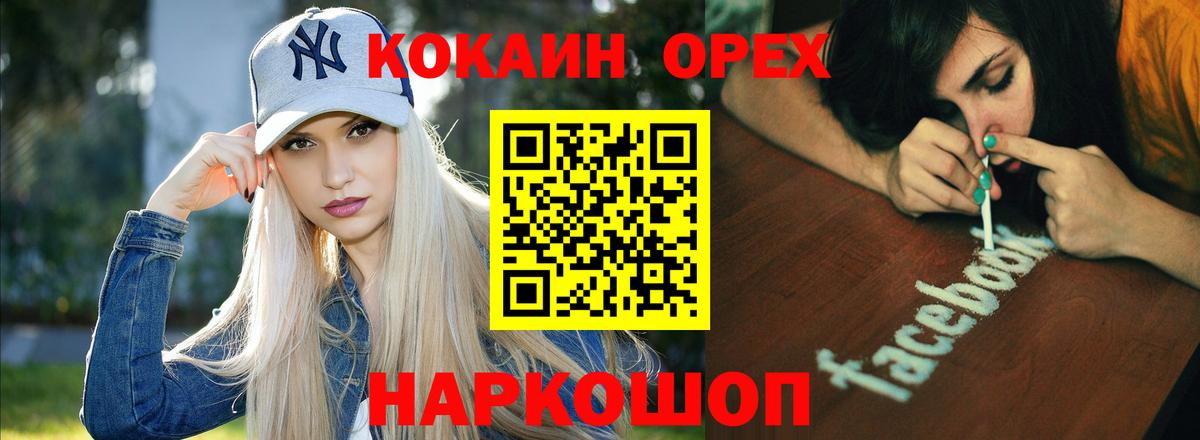 Кокаин Колумбийский Камень-на-Оби