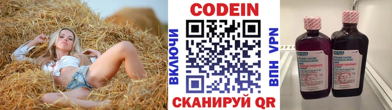 Codein Purple Drank  Камень-на-Оби 