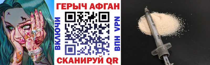 ГЕРОИН Афган  наркошоп  Камень-на-Оби 
