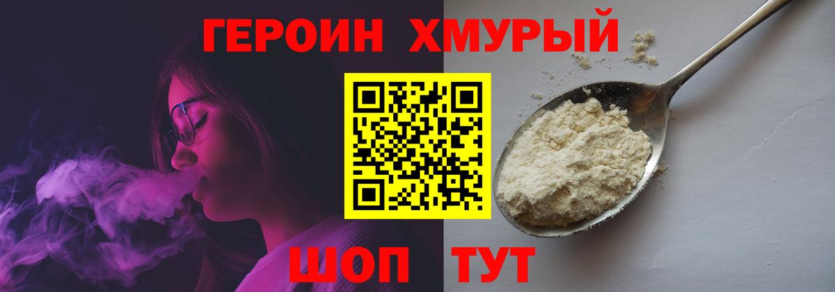 Камень-на-Оби  Героин Heroin  Вход с VPN 