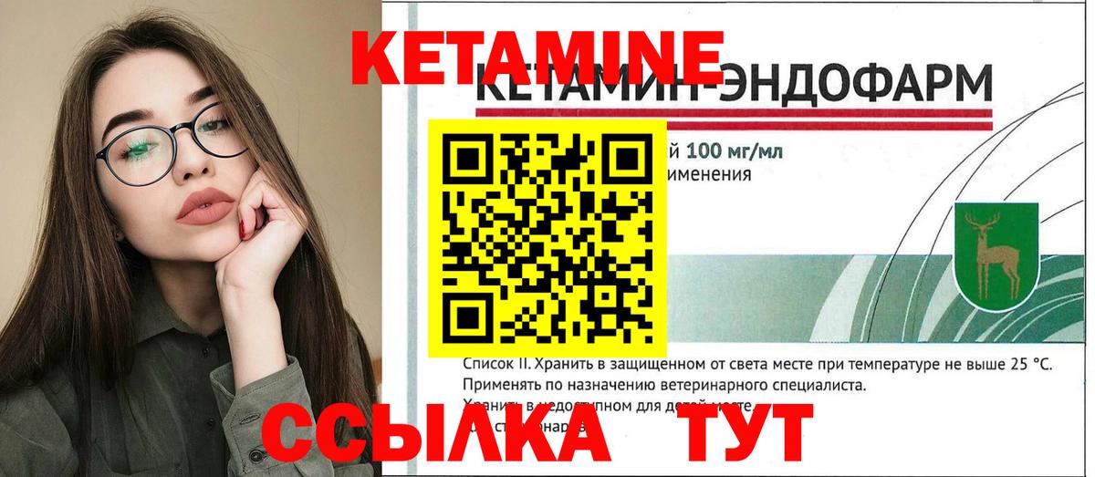 КЕТАМИН VHQ Камень-на-Оби