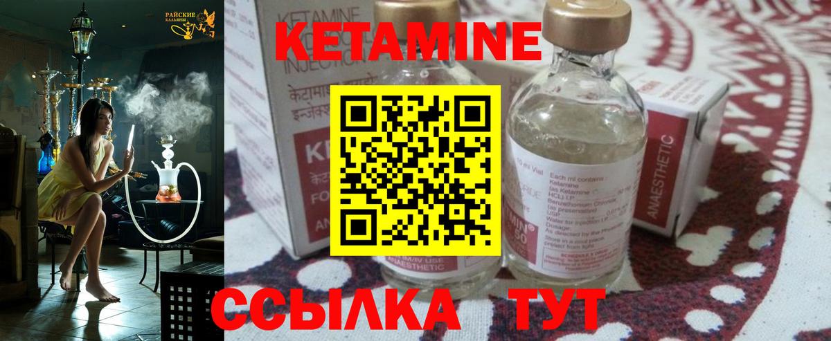 Кетамин VHQ  Вход с VPN  Камень-на-Оби 