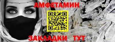 альфа пвп Можайск