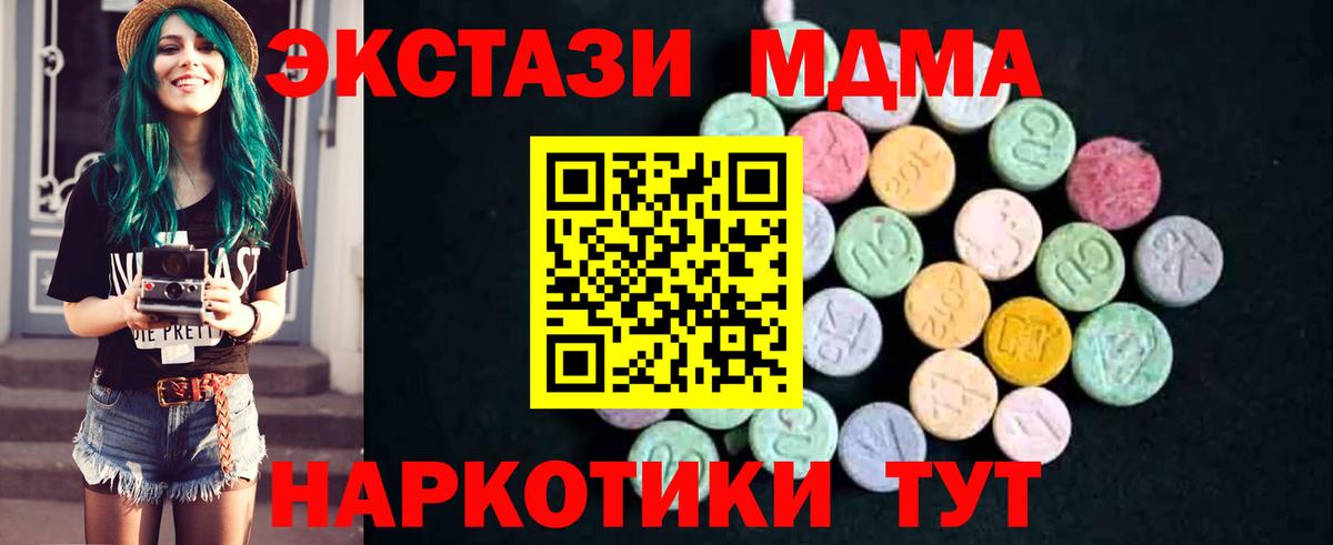 MDMA crystal  MDMA VHQ  Камень-на-Оби  Вход с VPN 