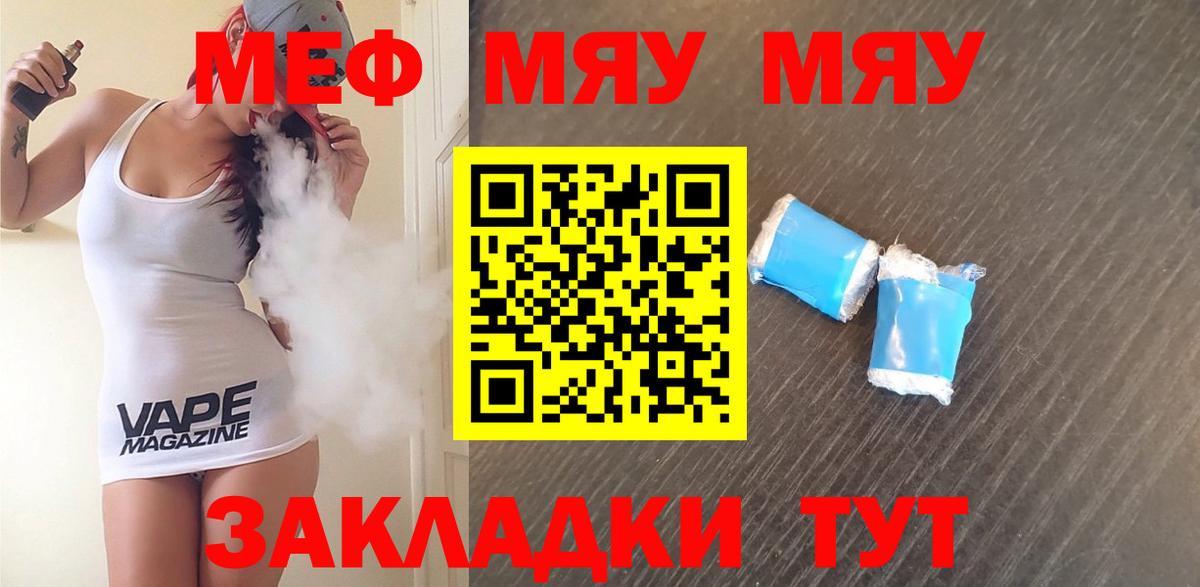 Меф кристаллы  МЕФ кристаллы  Мефедрон  Вход с VPN  Камень-на-Оби 