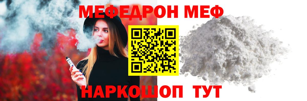 МЕФ кристаллы Камень-на-Оби
