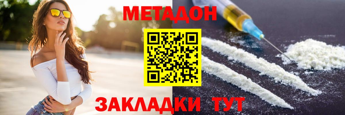 Камень-на-Оби  Метадон белоснежный  МЕТАДОН мёд  Вход с VPN 