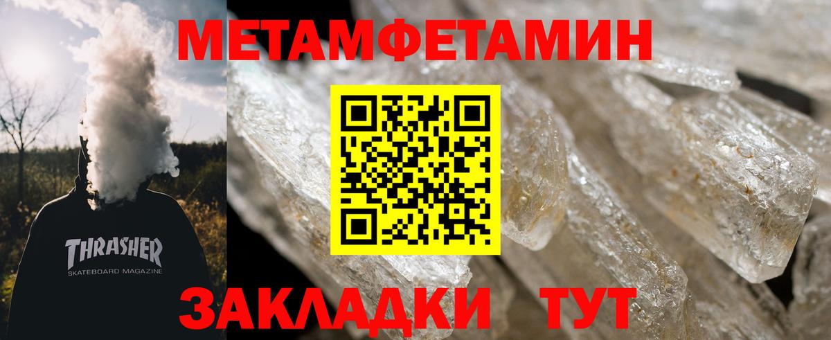 Первитин мет  Первитин  Камень-на-Оби  Вход с VPN 