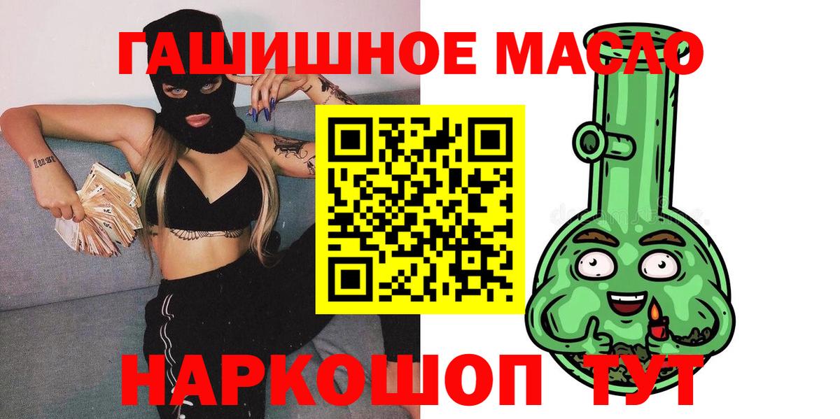 ТГК THC oil  где можно купить наркотик  Камень-на-Оби  Вход с VPN 
