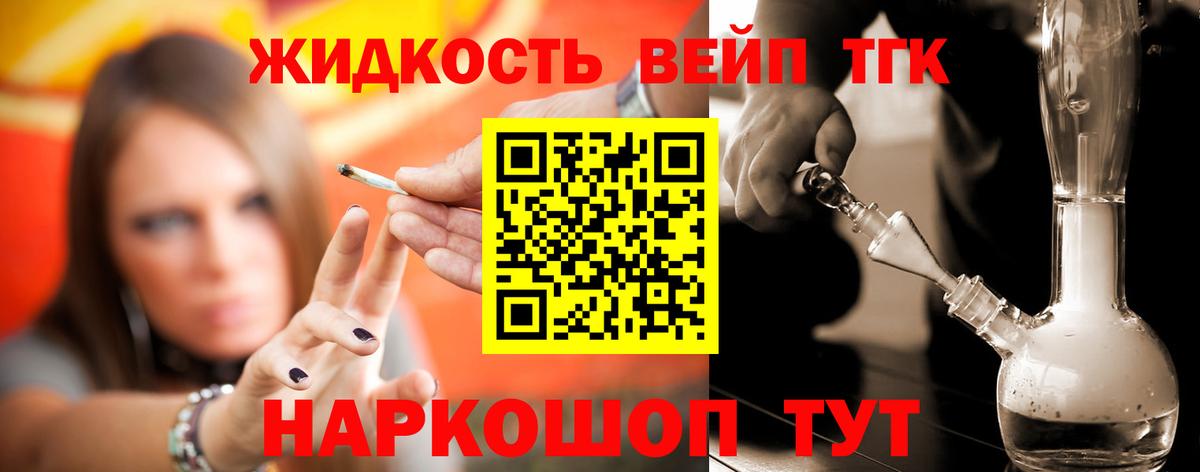 Дистиллят ТГК Wax Камень-на-Оби